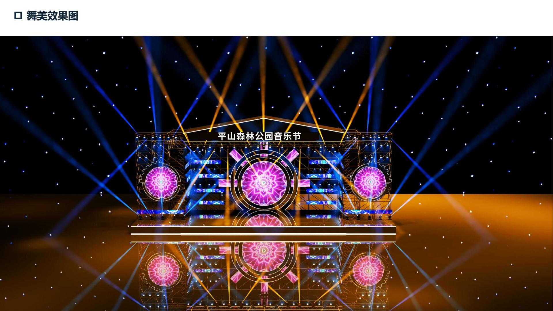 天启嘉禾传媒杂志排版